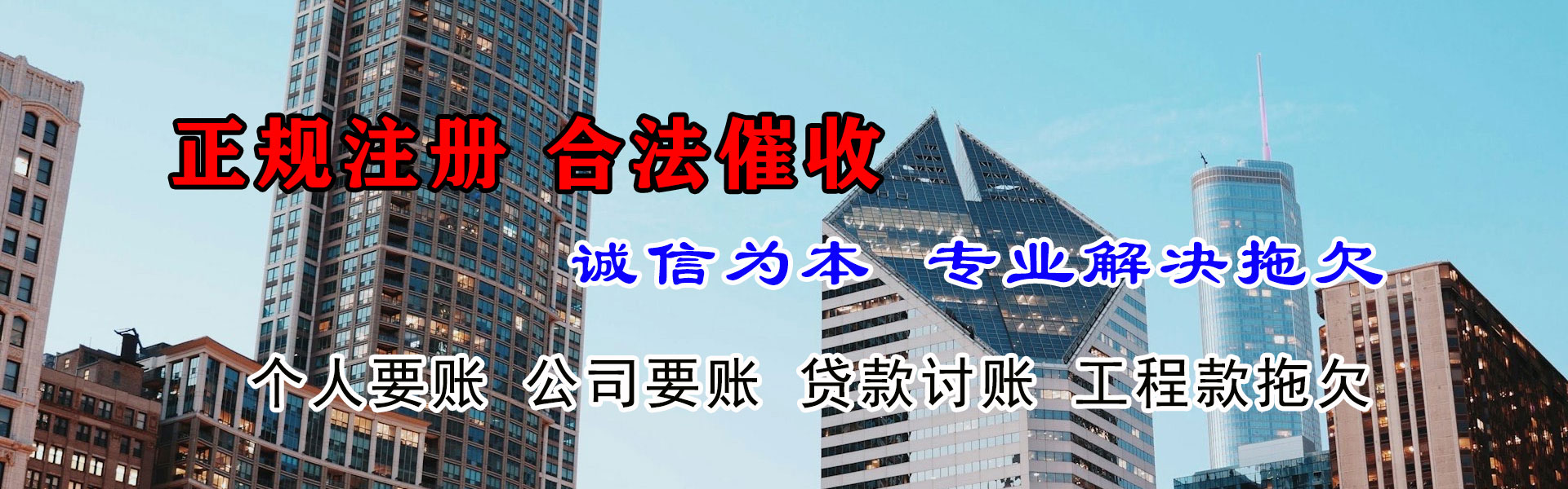 来宾追账公司