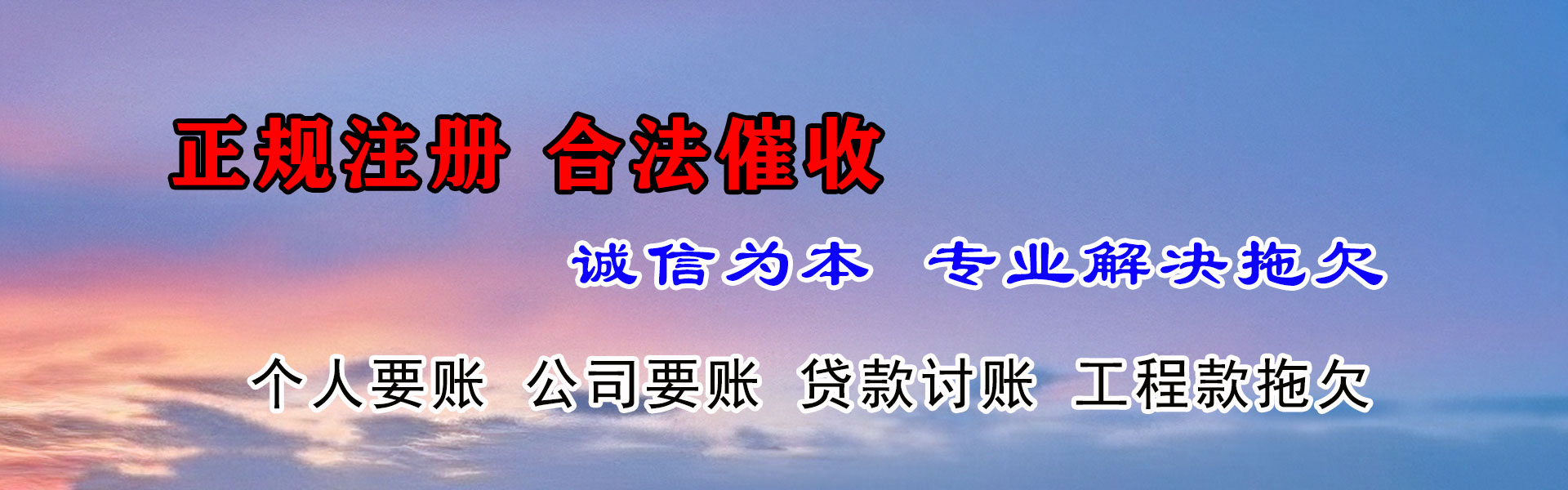 来宾追债公司