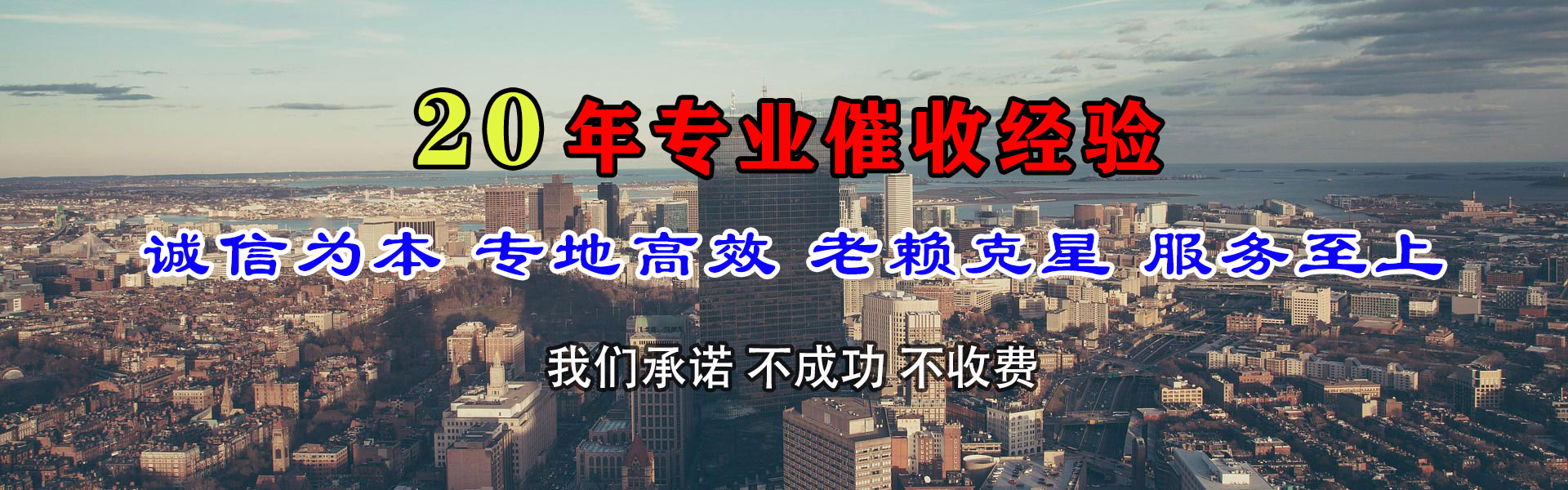 来宾追账公司