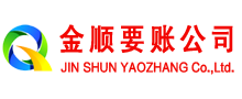 来宾追账公司
